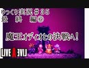 【ゆっくり実況】ライブ・ア・ライブ　part35　最終編⑥