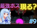 あおいちゃんがAOIを完璧に実況プレイ #9【AOI - アオイ - 】