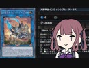 【遊戯王マスターデュエル】夏色花梨とレンタル騎甲虫ミラー