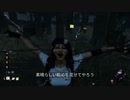 偽ジル逝く【Dead by Daylight】
