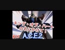 旅先で買った「Another Century's Episode2」を実況プレイ　#25