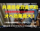 日銀金融決定会合　識者はこうみる　２
