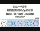 1827年頃  シューベルト 即興曲集 D.899 Op.90 第3番 変ト長調 Andante 【古典調律聴き比べ】