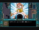 PC98　ドラゴンナイト４　男メインでプレイ　その８