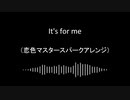 【東方自作アレンジ】It's for me【恋色マスタースパークアレンジ】