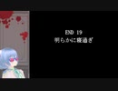 【神林家殺人事件＃２】寝過ぎたら死ぬことが判明しました【初見実況】