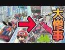 貨物船、街へ飛び込む！【Ship Ramp Jumping】