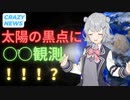 小春六花のクレイジーニュース＃２
