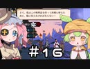 測量ずんだもん【CuriousExpedition2】『Highlands of Avalon』導入　主催者狂人 #16