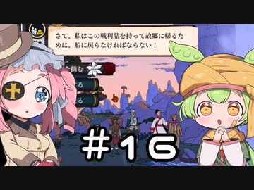 測量ずんだもん【CuriousExpedition2】『Highlands of Avalon』導入　主催者狂人 #16