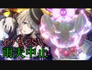 【part8】雨天中止で最終回なポケモンSV【ゆっくり実況プレイ】【結月ゆかり実況プレイ】