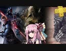 世紀末ジェダイ異世界転生琴葉茜【PlayStationフリープレイ】