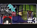 【Minecraft】竜の少女と異世界旅#3 火を噴くドラゴンのいるマイクラ【ZODIAC】【ゆっくり実況】
