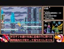 【ゆっくり実況】ロックマンゼロ４をダッシュを使わずにアベ１００でクリアする　第６話