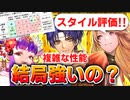 【ロマサガRS】私の結論！にんげんおとこガチャは引くべきか？詳細に評価してみた！【ロマンシング サガ リユニバース】