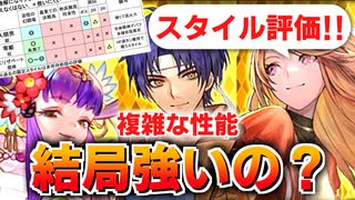 【ロマサガRS】私の結論！にんげんおとこガチャは引くべきか？詳細に評価してみた！【ロマンシング サガ リユニバース】