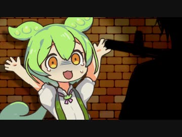 道民狩りに遭うずんだもん