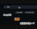 Googleで「春節」と検索すると…？