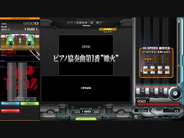 【かまたり運指】ピアノ協奏曲第1番”蠍火” SPH