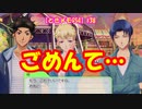 【ときメモGS4】あの夜ノ介くんを不機嫌にさせてしまいました #38【ネタバレあり3人実況】