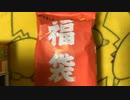 【ポケカ開封】福袋開封動画