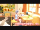 【ポケモン スカーレット】～ついなのパルデア冒険譚～　＃１『冒険の始まり』