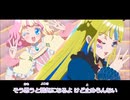 【MAD】ワッチャプリマジ!偽OP集【×USG】