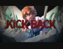 【オリジナルMV】妖怪が歌うKICK BACK