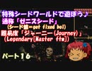 [ゆっくり実況]　特殊シード(get fixed boi)ワールドで遊ぼう♪　パート１６　[Terraria]