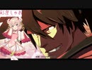 彩澄しゅおの上手くなりた～い【GGST】_01