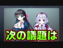 【生徒会戦争】#42　第二回生徒会戦争の内容は【PRIMAL×HEARTS】