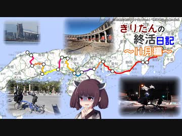 きりたんの終活日記　2022年11月編