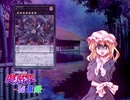 遊戯王秘進録-1章第九話-Apart