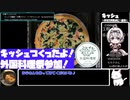 【外国料理祭】キッシュ【あなたの食卓に一品を】【ST牛乳うまい！もう一杯!祭】