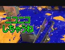 【日刊スプラトゥーン3】ランキング入りを目指すダイナモ使いのXマッチ実況プレイPart49【Xパワー2537ガチアサリ】
