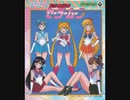セーラームーン　カセット