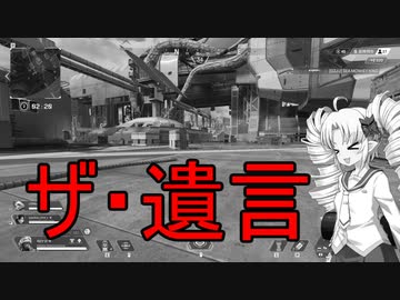 【Apex Legends】ついなちゃんズレジェンド！×20