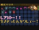 【実況】レア10盾斧見つかる！ MH4G ゴール品チャージアックスを求めて ディア＝ルテミス編 #14