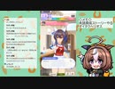 【ウマ娘】見てない育成ストーリーやる（ダイタクヘリオス）
