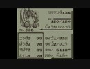 【めざせポケモンマスター】ポケモンマスターを目指して！～閑話：誰がために翼はある～【ポケットモンスター赤】