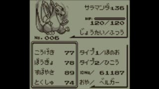 【めざせポケモンマスター】ポケモンマスターを目指して！～閑話：誰がために翼はある～【ポケットモンスター赤】