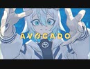 【ニコカラ】AVOCADO 【onvocal】