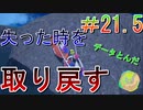 【ポケモンSV】全力で楽しむポケモンストーリー攻略実況！　Part21.5