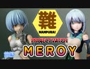 中華製プラモデルキットProjectWitch　MEROY　前編