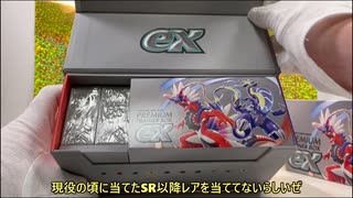 【ポケカ】新シリーズ！「PREMIUM TRAINER BOX」ゆっくり開封！！