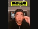 たった2年で5億円消滅させた実話