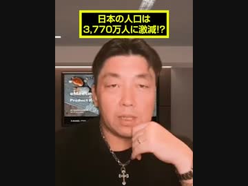 なぜ「株式投資家」を目指すのか？ 日本の人口は3,770万人に激減！？