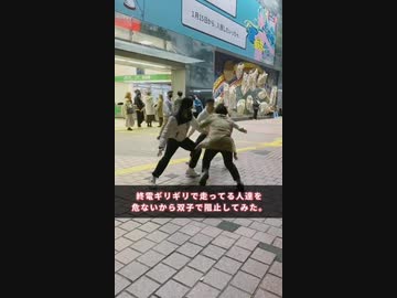 ホモと見る終電ギリギリで走ってる人を妨害する双子