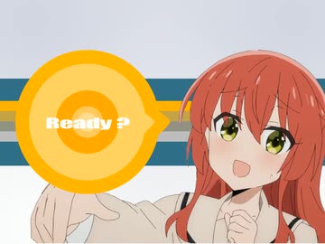 ぼっち・ざ・じゃんがりあんR