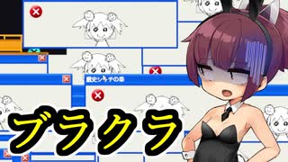 【餓史シャチの幸】インターネット考古学を学ぶきりたん #2（終）【VOICEROID実況】